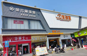 广州大润发发到家（沙湾店）超市冷柜工程案例